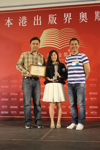 Hong Kong Golden Book Awards 2015 